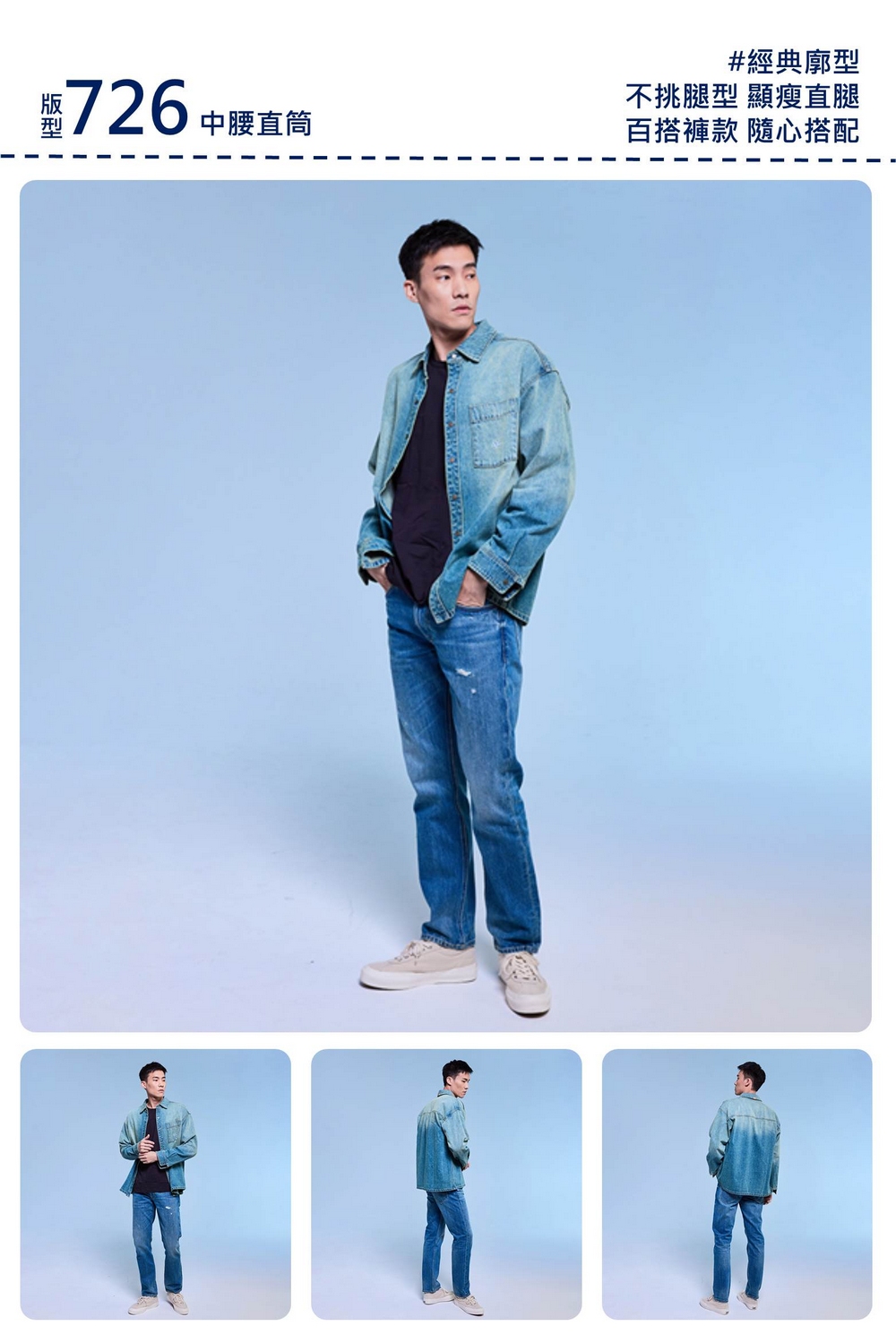 Lee 男裝 牛仔褲 / 726 中腰標準直筒 中淺藍洗水(