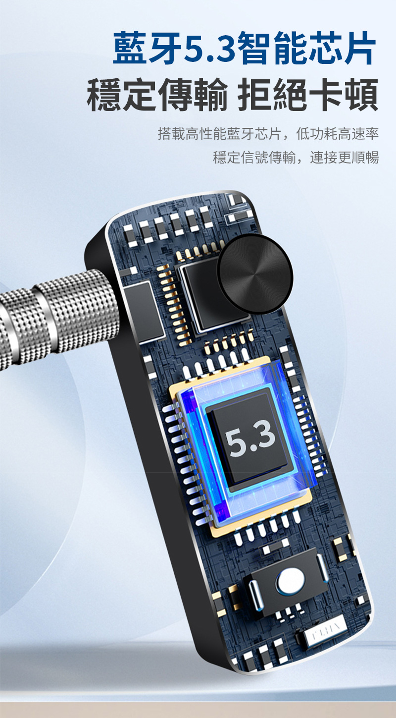 藍牙5.3智能芯片 穩定傳輸 拒絕卡頓 搭載高性能藍牙芯片,低功耗高速率 穩定信號傳輸,連接更順暢 