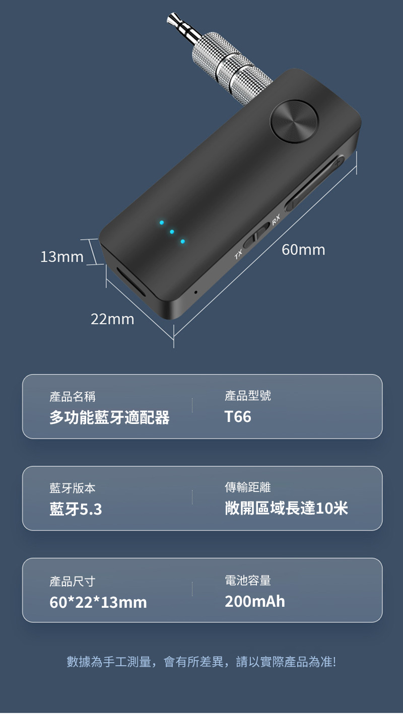 數據為手工測量,會有所差異,請以實際產品為准