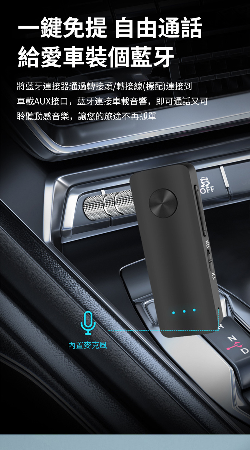 車載AUX接口,藍牙連接車載音響,即可通話又可