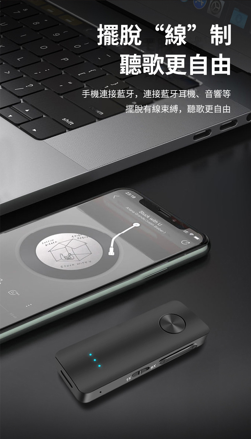 擺脫線制 聽歌更自由 手機連接藍牙,連接藍牙耳機、音響等 擺脫有線束縛,聽歌更自由 
