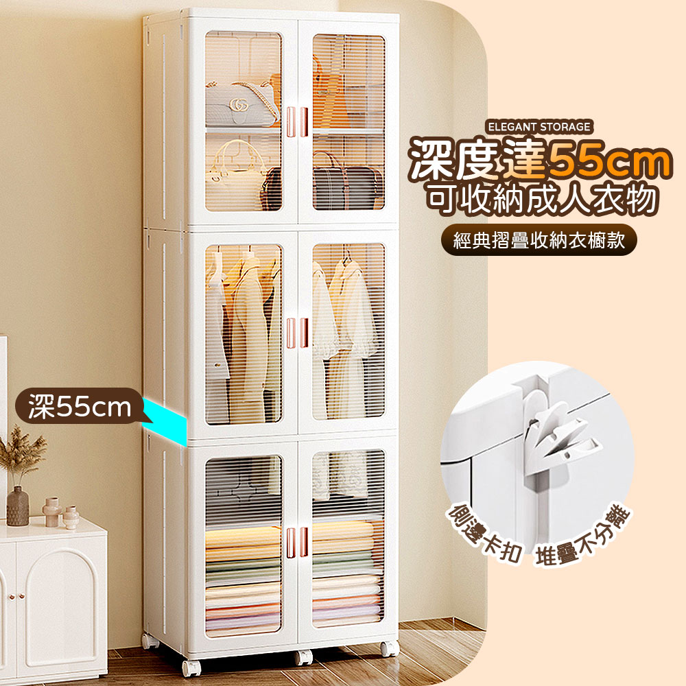 Mr.Box 75面寬-新式摺疊成人衣櫥收納櫃(3層-透白面