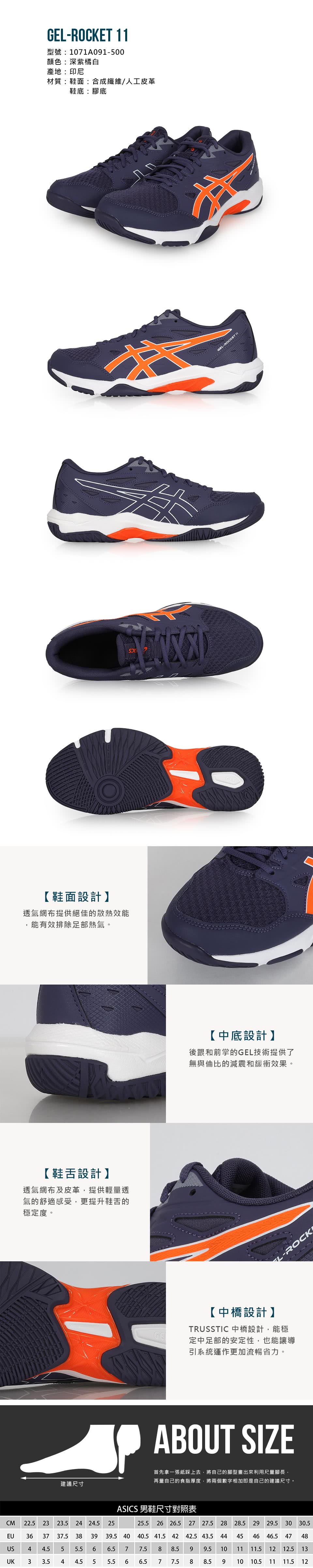 asics 亞瑟士 GEL-ROCKET 11 男排球鞋-排