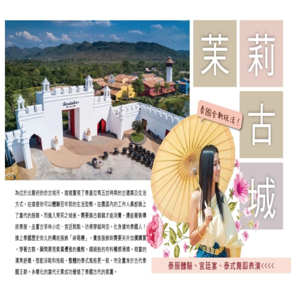 順怡旅遊 來去安帕瓦六日遊〜遇見長頸鹿、網美咖啡廳、洽圖洽假