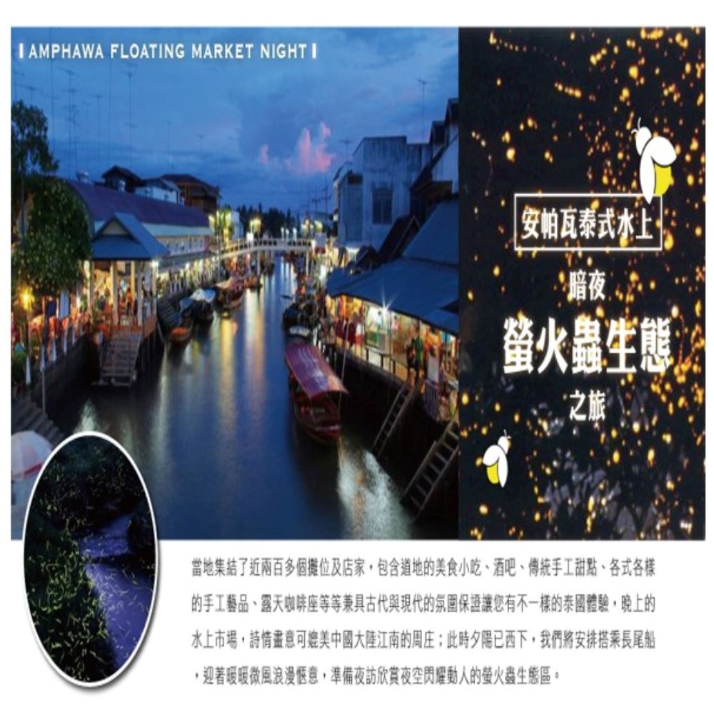 順怡旅遊 來去安帕瓦六日遊〜遇見長頸鹿、網美咖啡廳、洽圖洽假