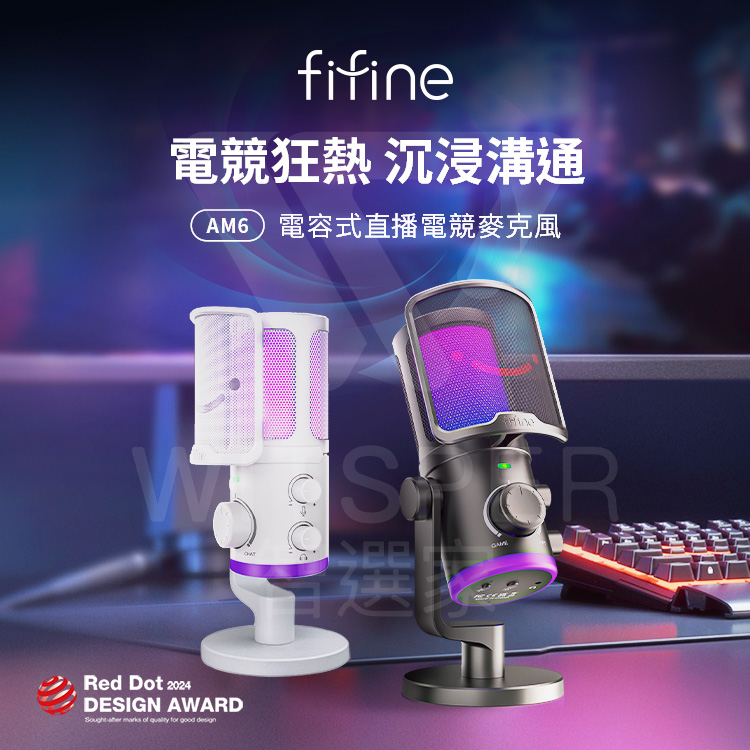 FIFINE AM6 - 詳情1