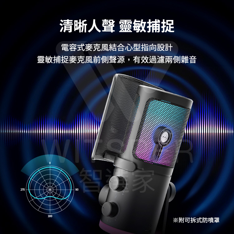 FIFINE AM6 - 詳情2