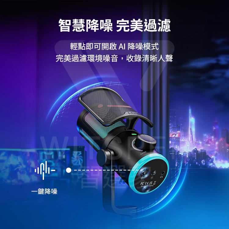 FIFINE AM6 - 詳情3