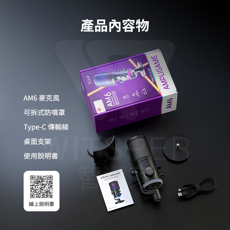 FIFINE AM6 - 詳情8