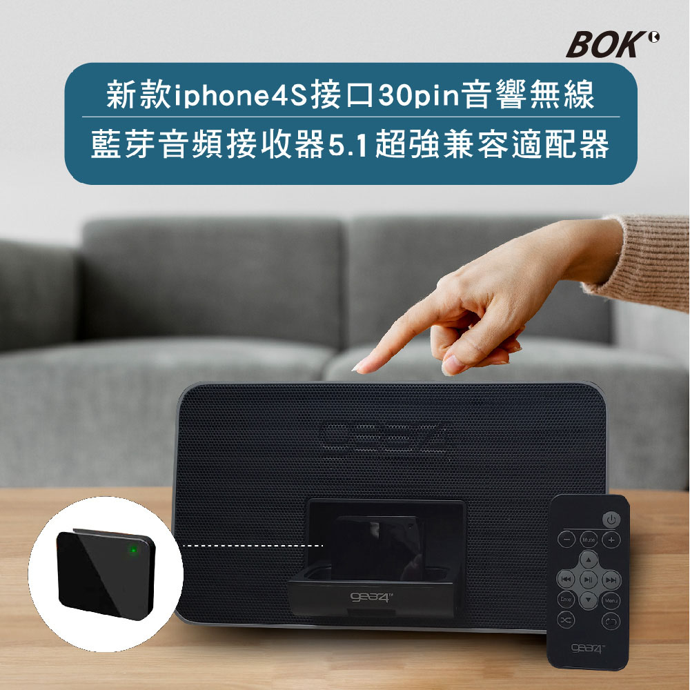 新款iphone4S接口30pin音響無線 藍芽音頻接收器5.1超強兼容適配器 