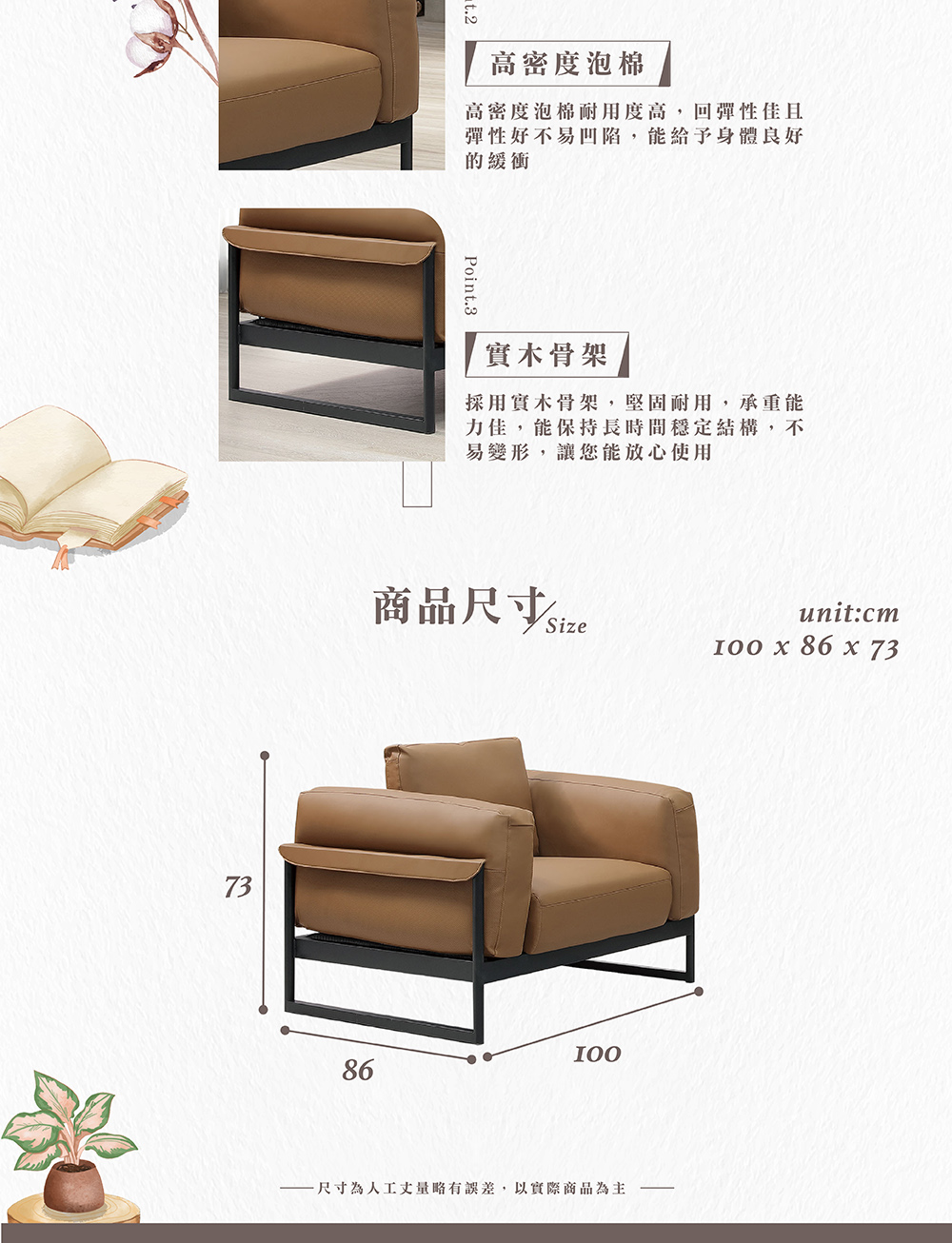 Hampton 漢汀堡 摩瑪單人皮沙發(單人沙發/沙發/皮沙