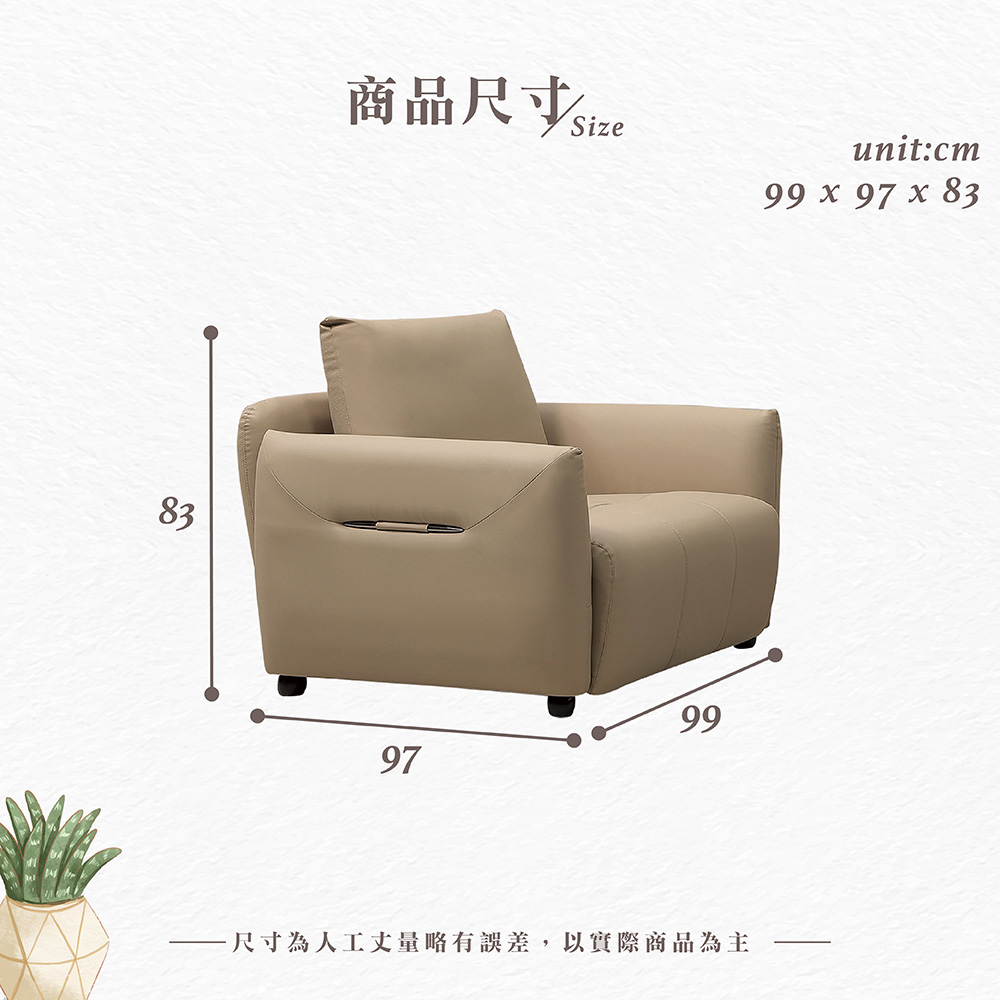 Hampton 漢汀堡 米瓦單人皮沙發(單人沙發/沙發/皮沙