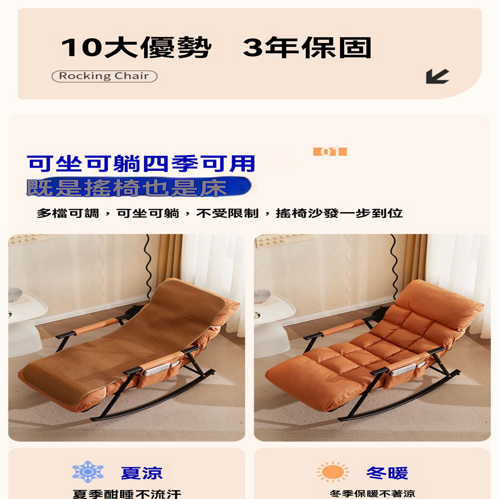 樂多家居 躺椅 搖搖椅 懶人沙發 休閒椅子 沙發(金腿 防水