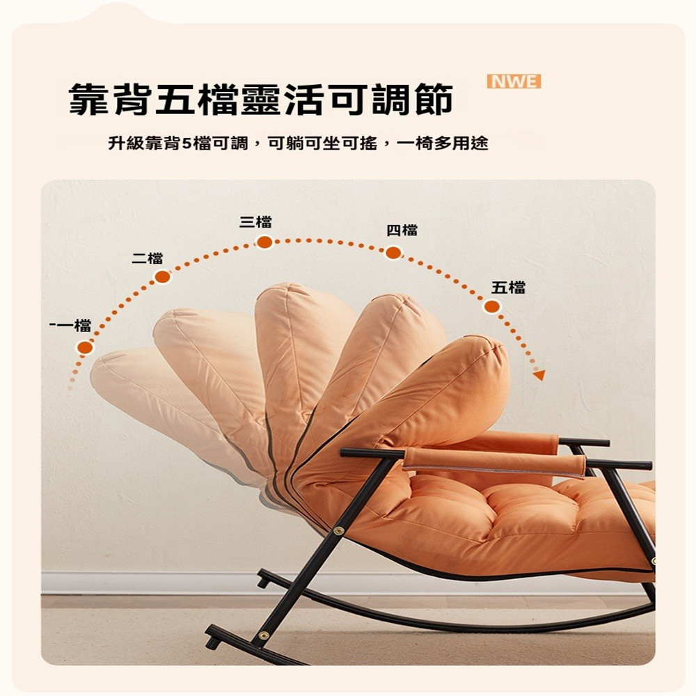 樂多家居 躺椅 搖搖椅 懶人沙發 休閒椅子 沙發(金腿 防水