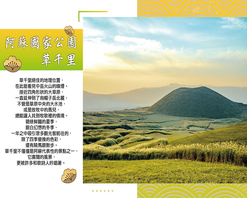 吉航旅遊 精緻假期九州自然動物園熊本阿蘇山太宰府天滿宮萌熊電