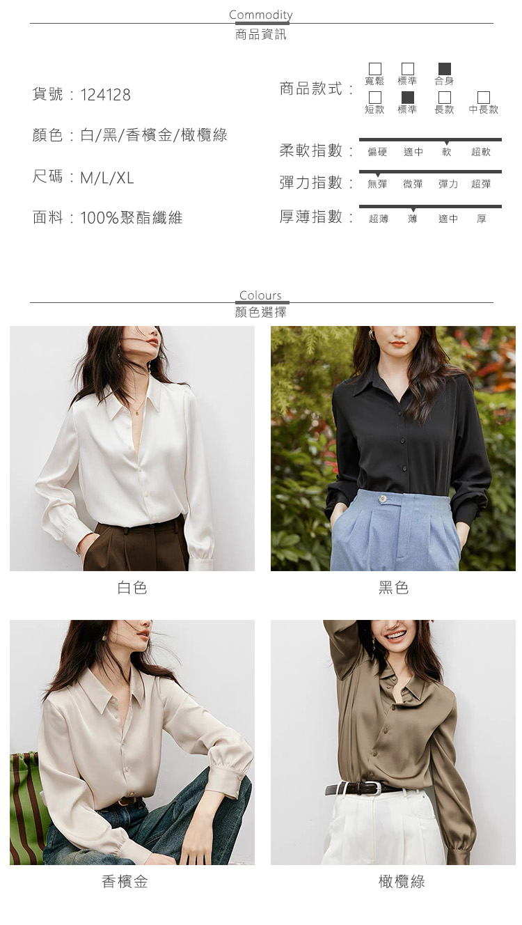 MsMore 高光垂感緞面長袖襯衫翻領順滑長袖氣質短版百搭上 MsMore 高光垂感緞面長袖襯衫翻領順滑長袖氣質短版百搭上