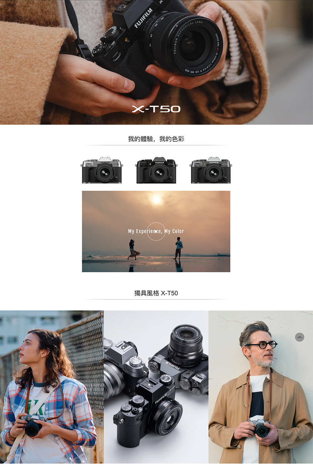 FUJIFILM 富士 X-T50+16-50mm KIT(