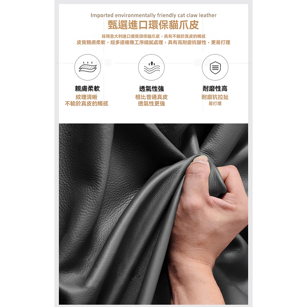 皮質親膚柔軟,經多道複雜工序細膩處理,具有高耐磨抗皺性,更易打理