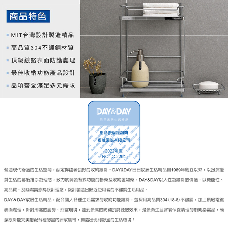 DAY&DAY 生活美學 不鏽鋼 單桿毛巾掛桿組-霧銀 90