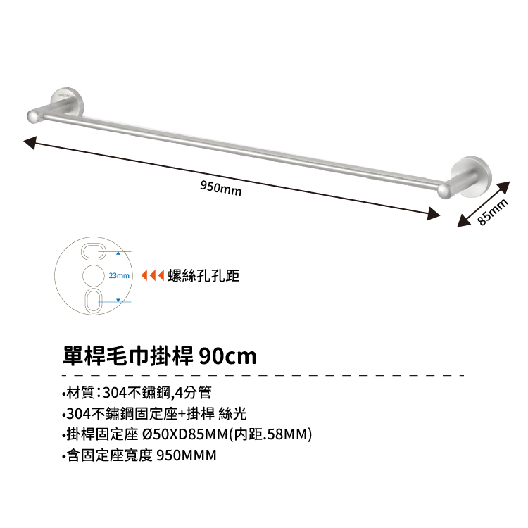DAY&DAY 生活美學 不鏽鋼 單桿毛巾掛桿組-霧銀 90