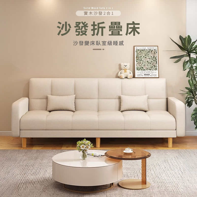 HappyLife 四人座沙發折疊床 貓抓皮款 Y11808