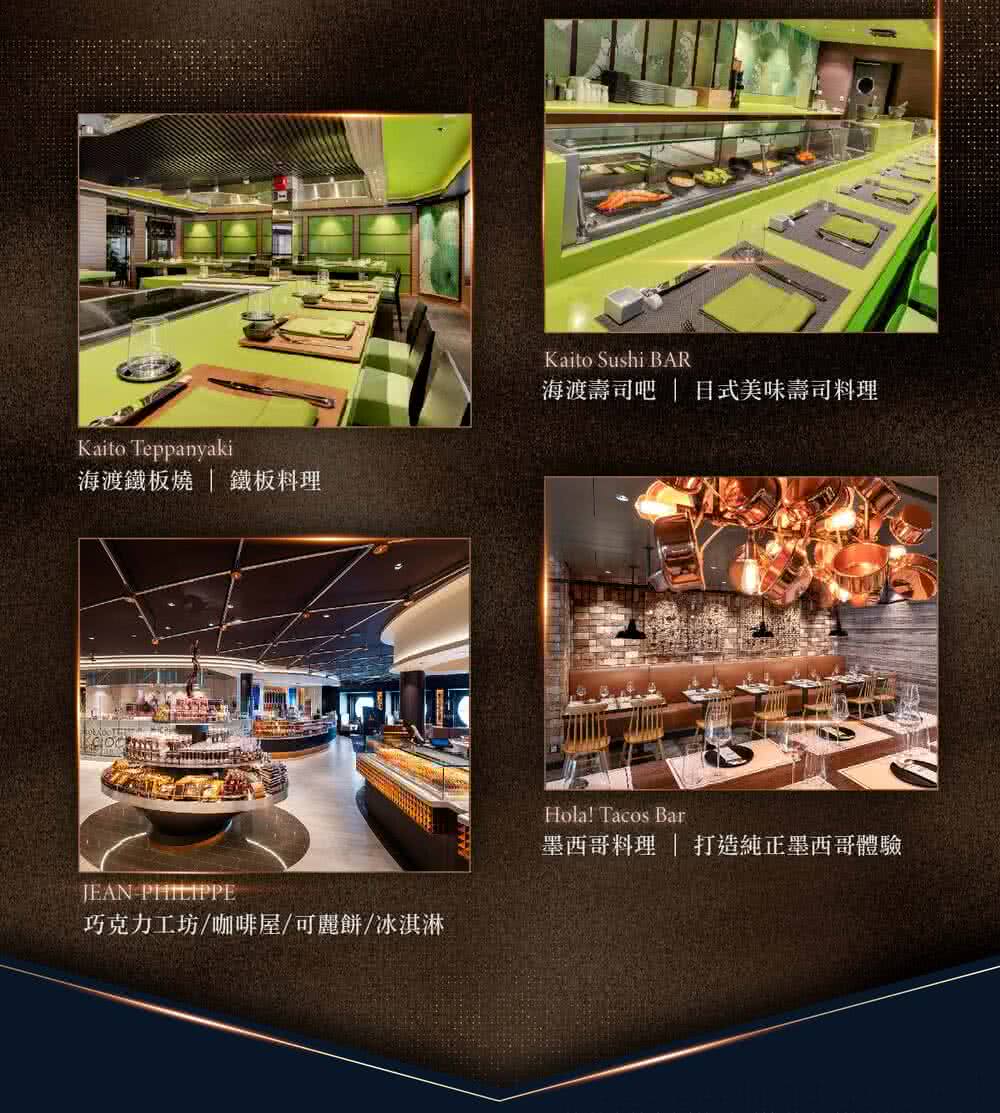 海渡鐵板燒  鐵板料理 海渡壽司吧  日式美味壽司料理 巧克力工坊咖啡屋可麗餅冰淇淋 墨西哥料理  打造純正墨西哥體驗 