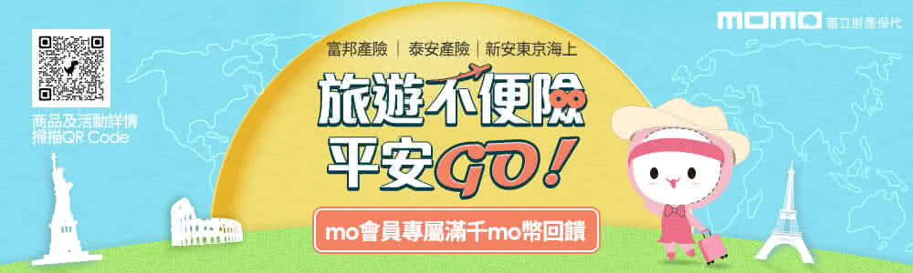 富邦產險  泰安產險新安東京海上