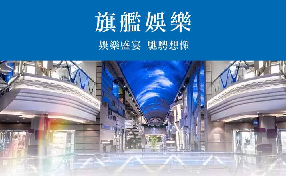 旗艦娛樂 娛樂盛宴 馳騁想像 