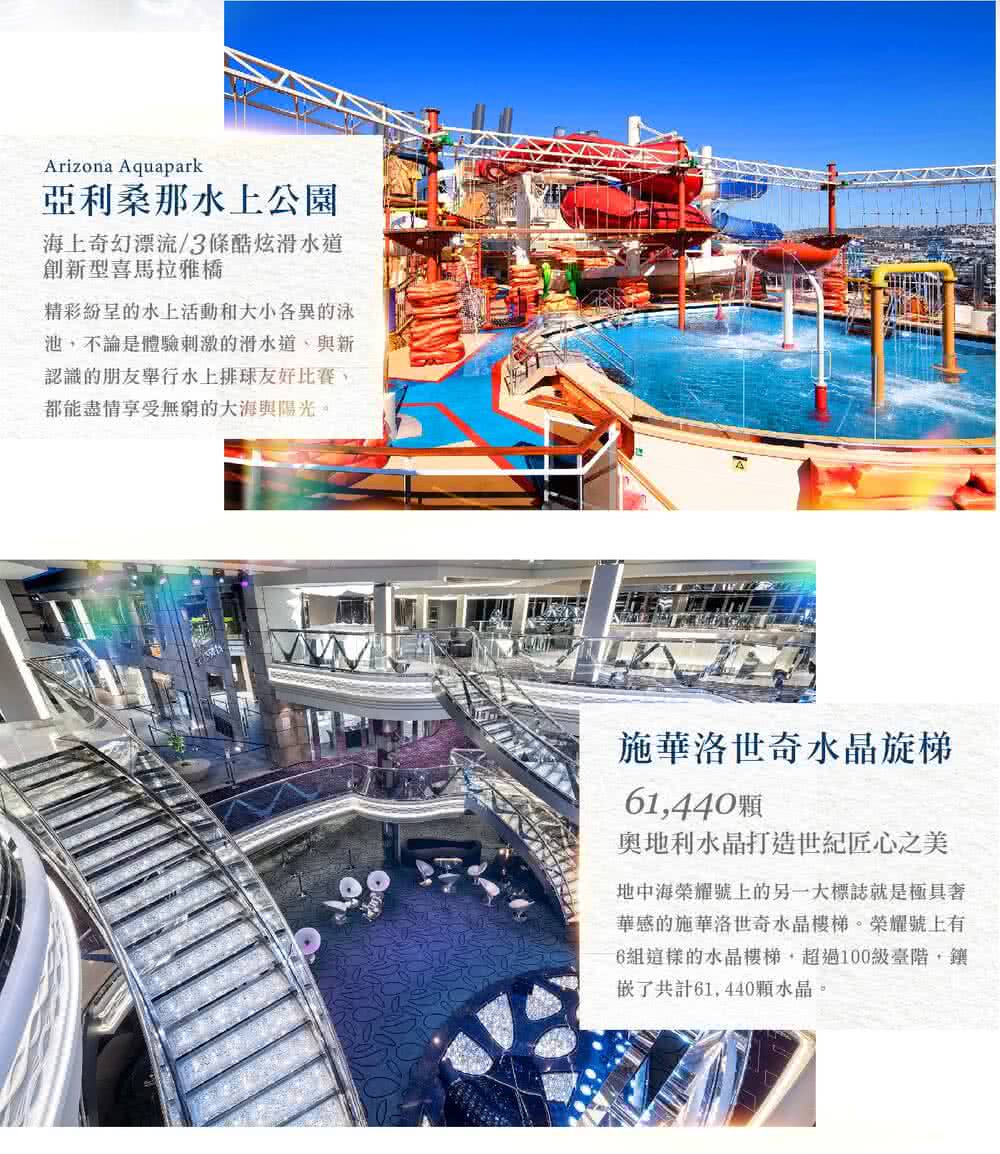 6組這樣的水晶樓梯,超過100級臺階,鑲