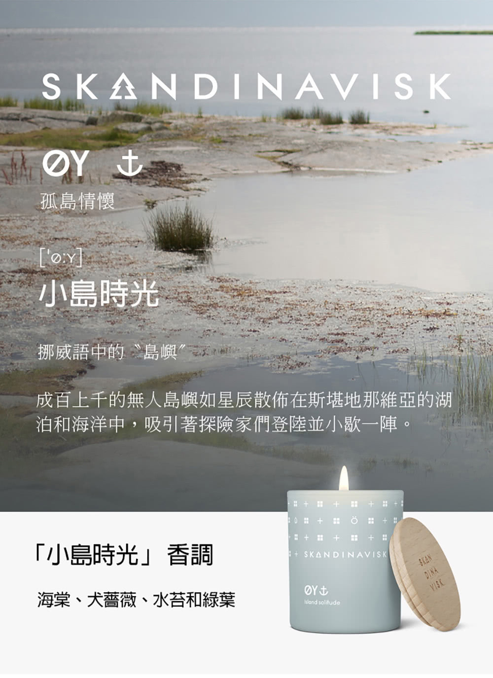 成百上千的無人島嶼如星辰散佈在斯堪地那維亞的湖