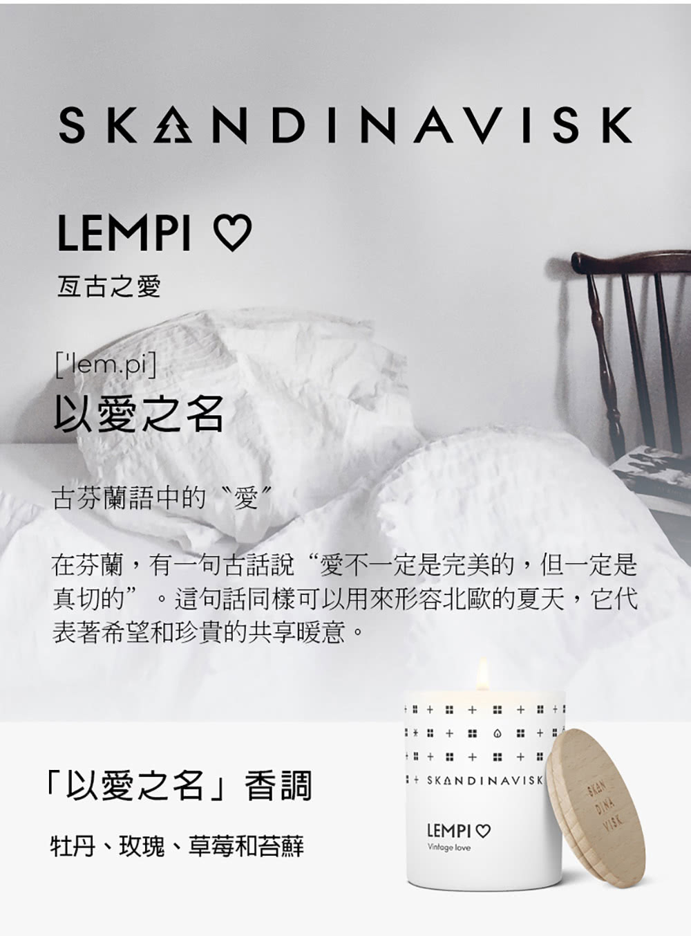 在芬蘭,有一句古話說愛不一定是完美的,但一定是