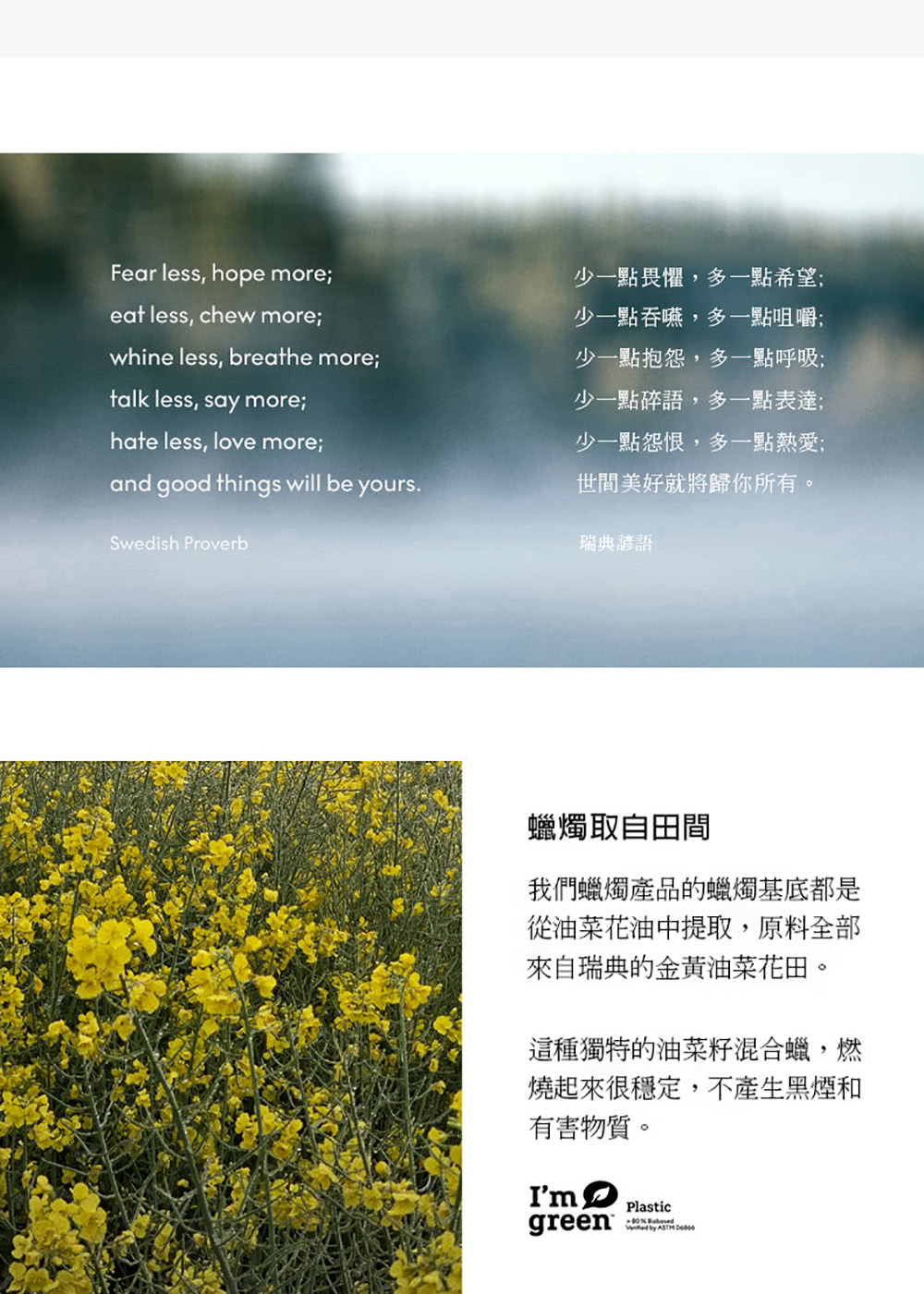 我們蠟燭產品的蠟燭基底都是