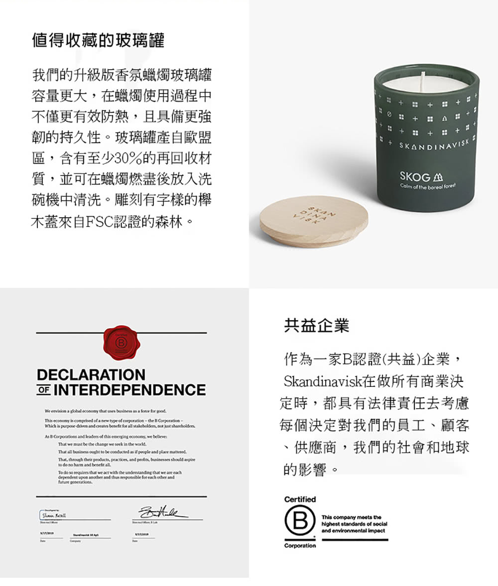 Skandinavisk在做所有商業決