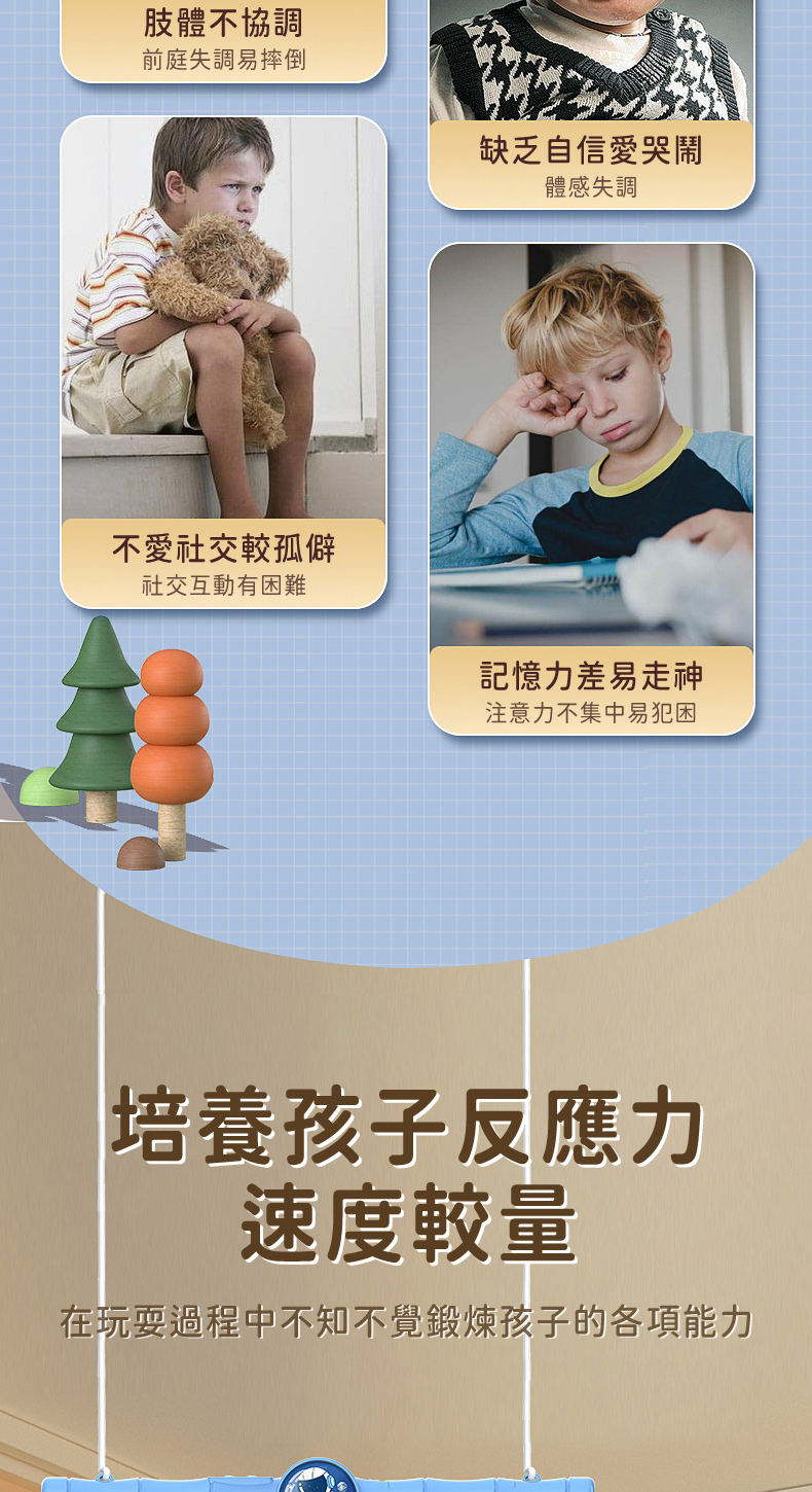 在玩耍過程中不知不覺鍛煉孩子的各項能力
