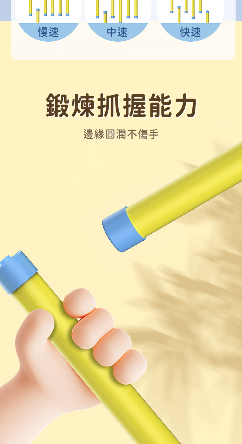 慢速 中速 快速 鍛煉抓握能力 邊緣圓潤不傷手 