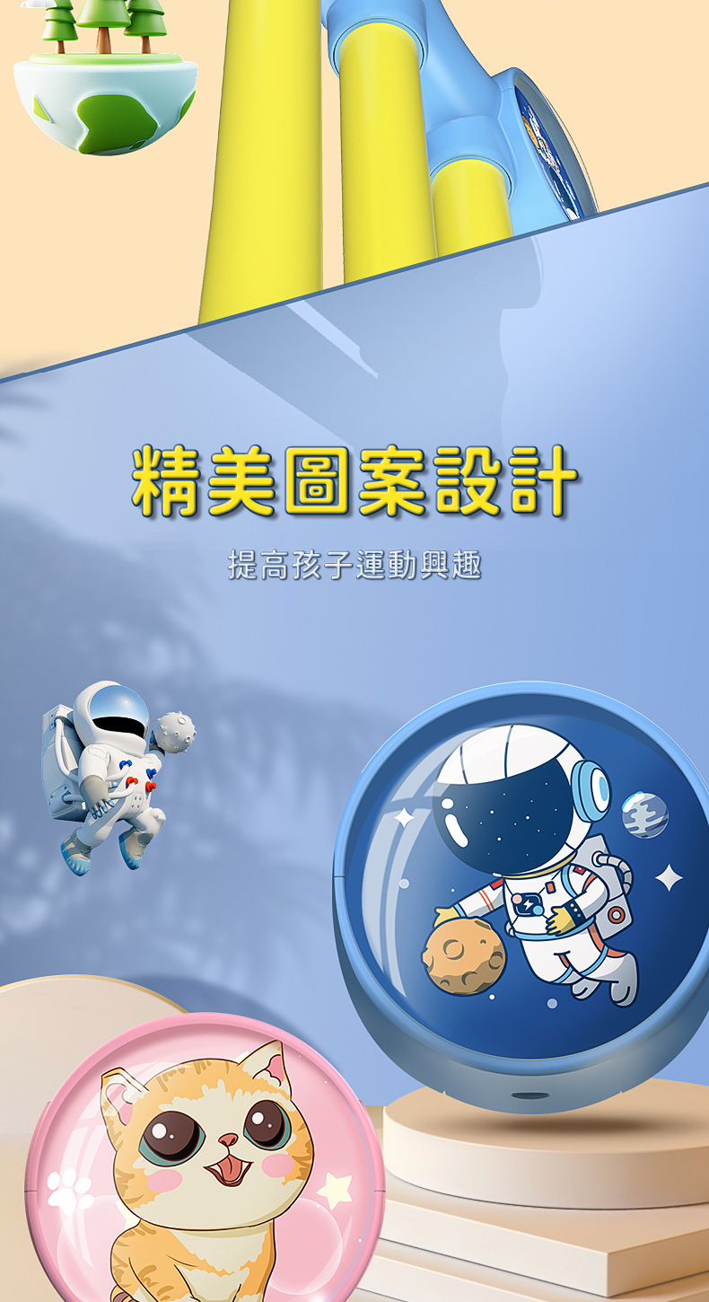 精美圖案設計 提高孩子運動興趣 