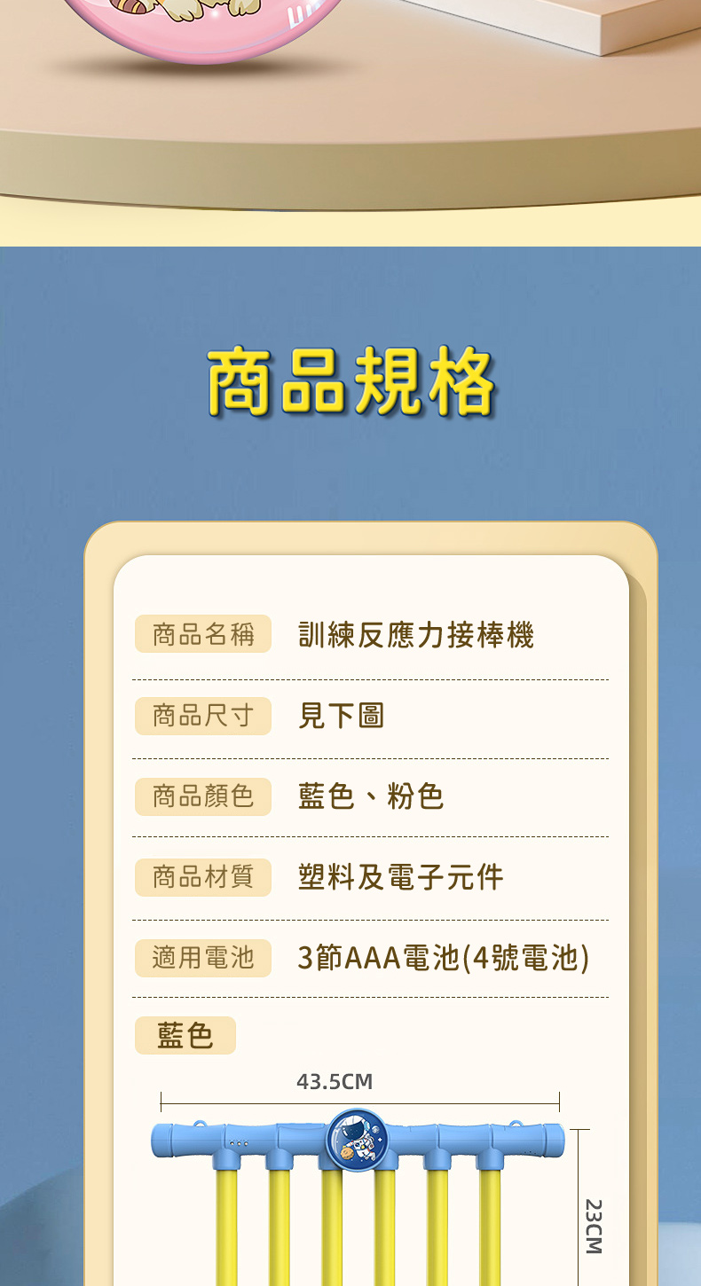 適用電池 3節AAA電池4號電池