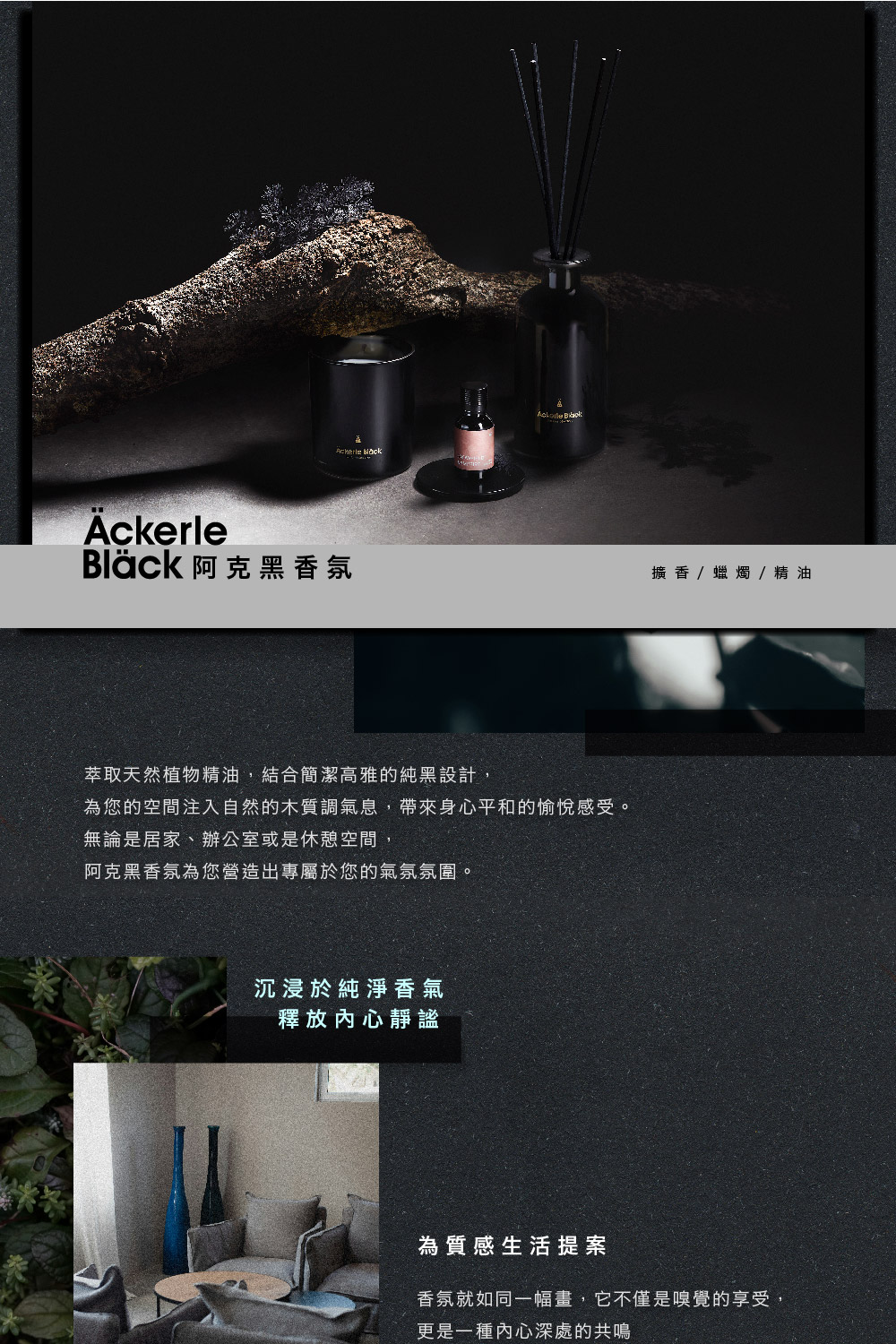 為您的空間注入自然的木質調氣息,帶來身心平和的愉悅感受。