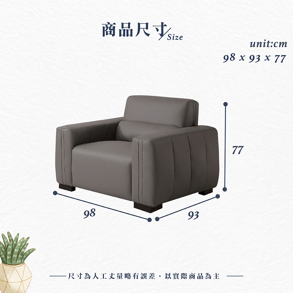 Hampton 漢汀堡 肯萊尼單人貓抓皮沙發(單人沙發/沙發