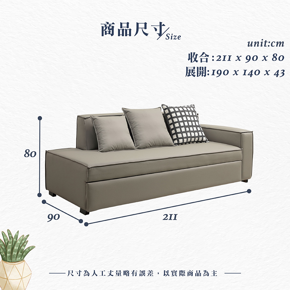 Hampton 漢汀堡 帕尼貓抓皮沙發床(沙發床/沙發/貓抓