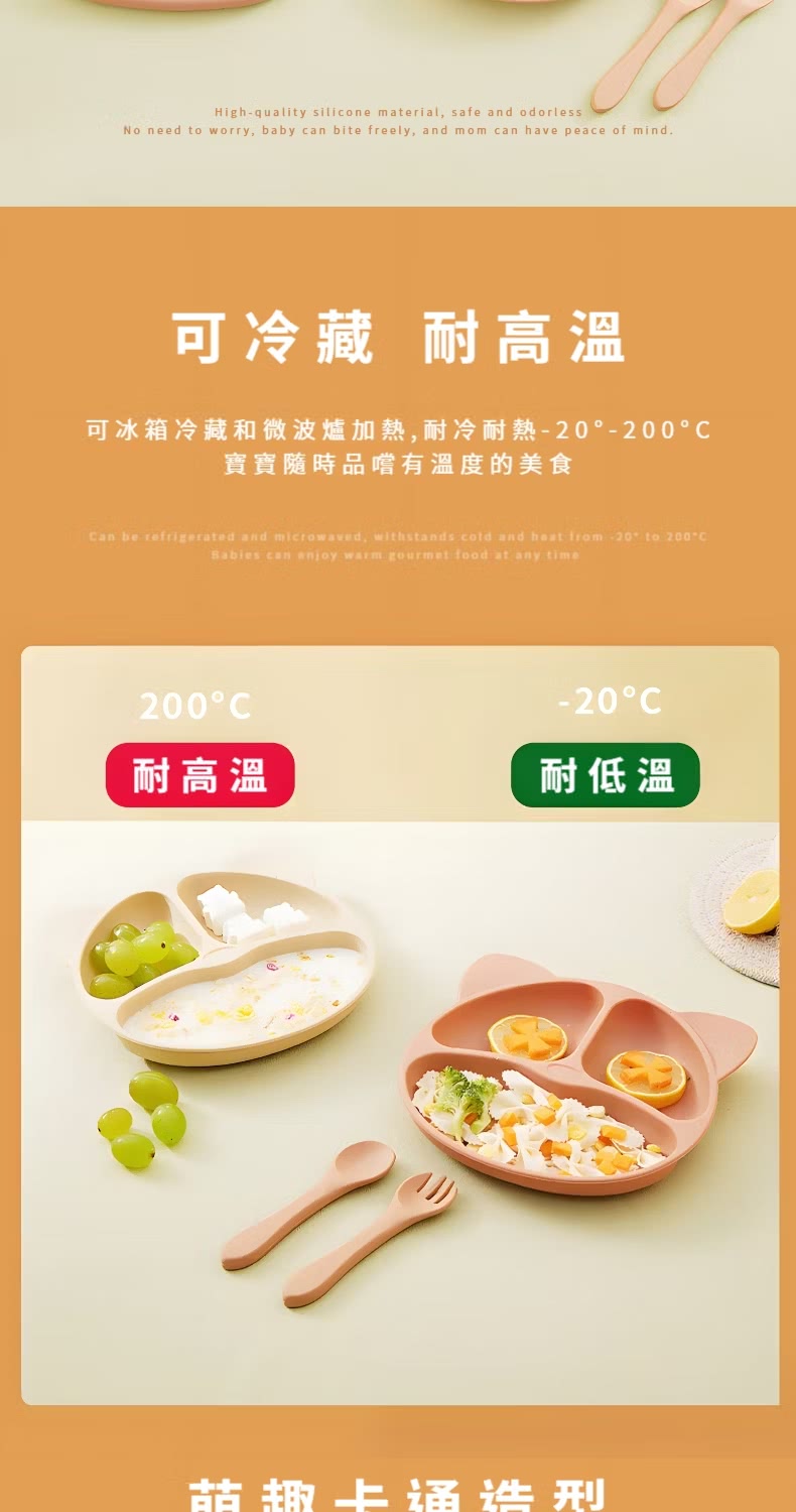 可冰箱冷藏和微波爐加熱,耐冷耐熱2020C