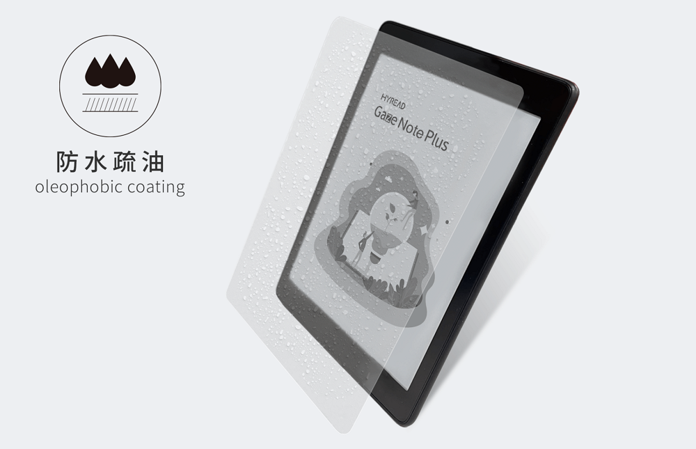 防水疏油