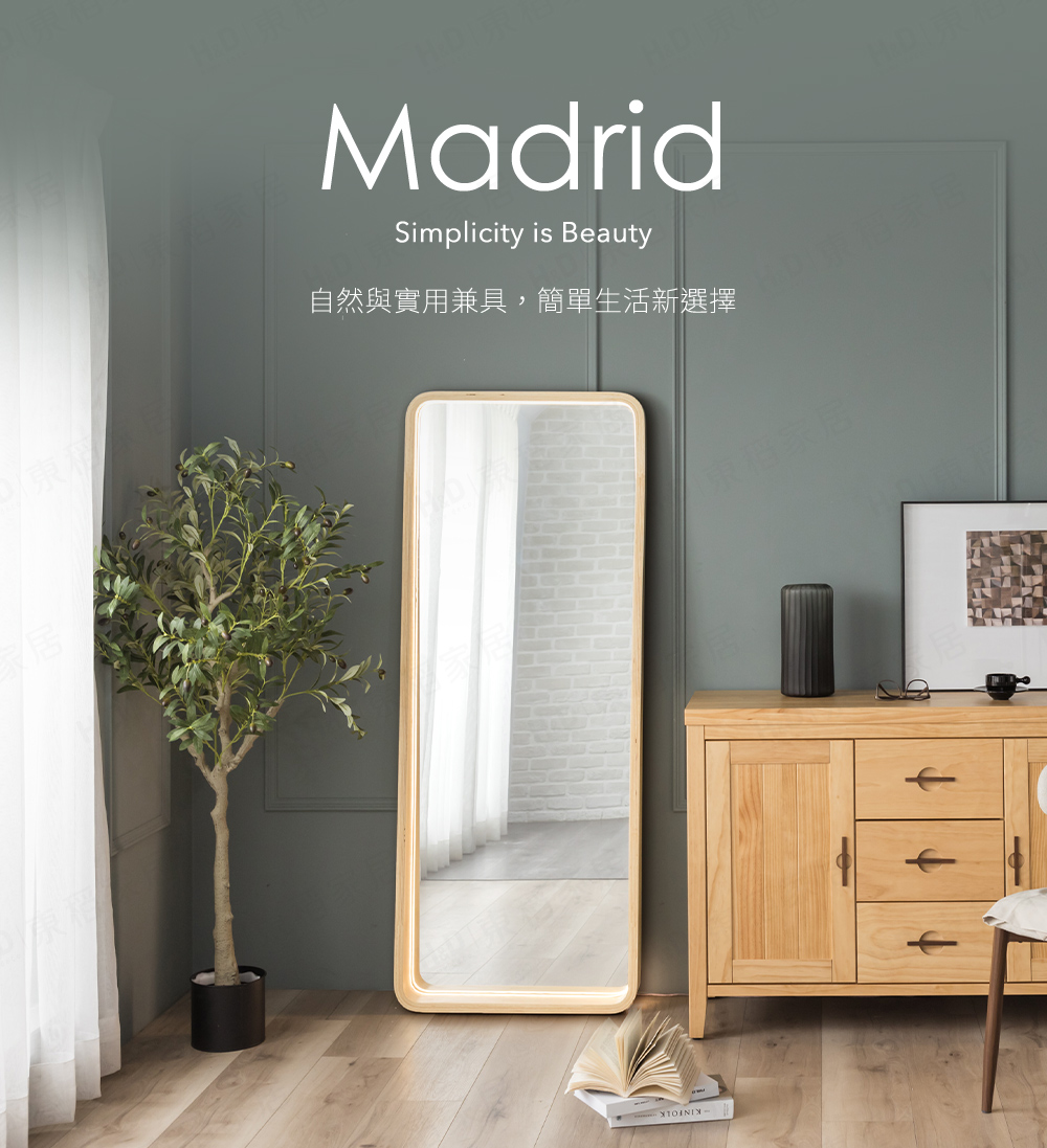 H&D 東稻家居 Madrid馬德里情境壁掛落地兩用含燈全身