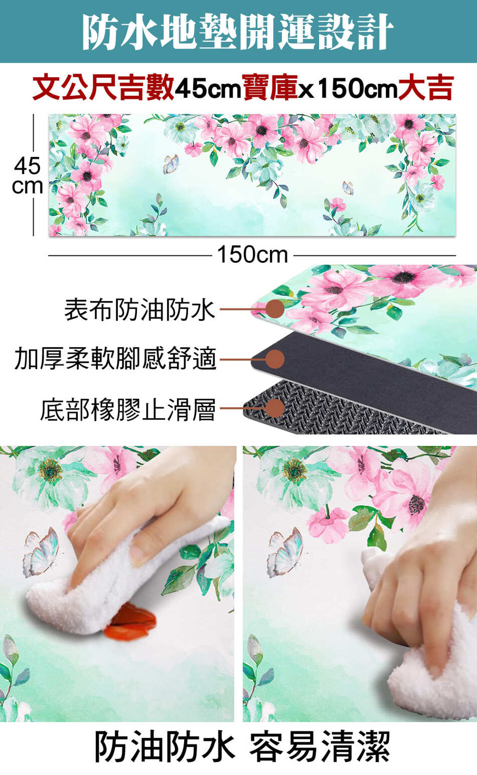 文公尺吉數45cm寶庫x150cm大吉