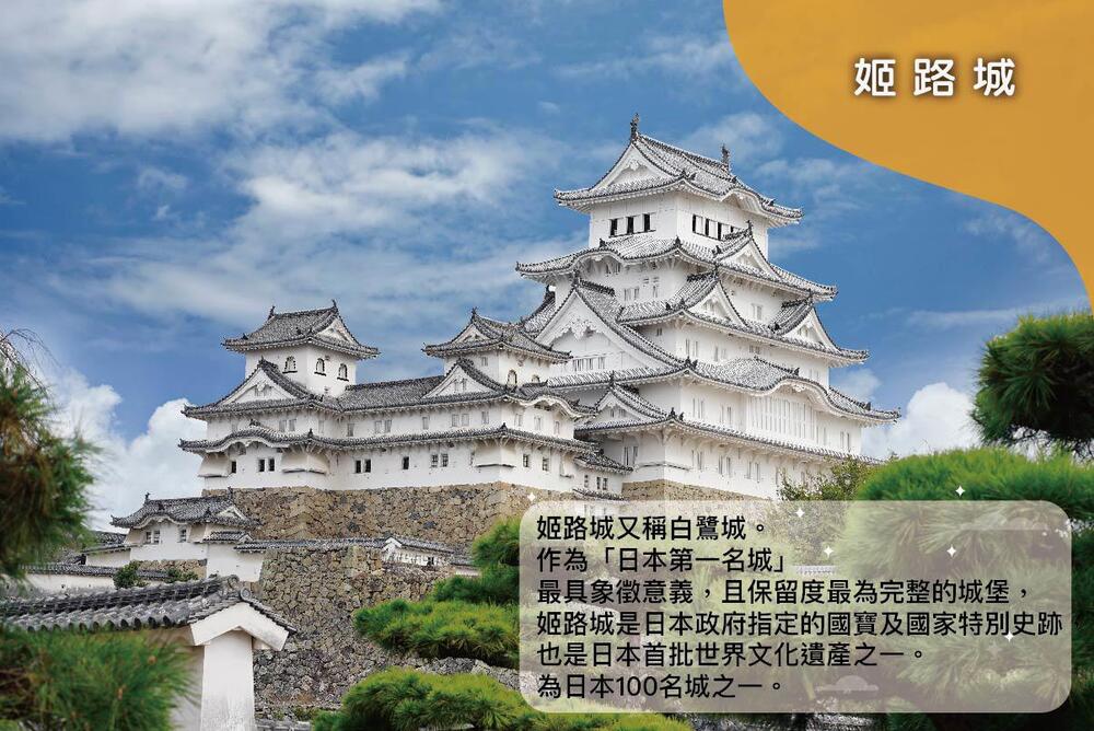 吉航旅遊 精緻假期~四國秘境道後溫泉栗林金刀比羅宮大步危祖谷