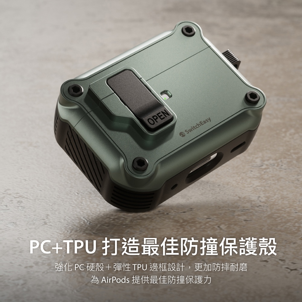 PCTPU 打造最佳防撞保護殼 強化PC硬殼彈性TPU邊框設計,更加防摔耐磨 為 AirPods 提供最佳防撞保護力 