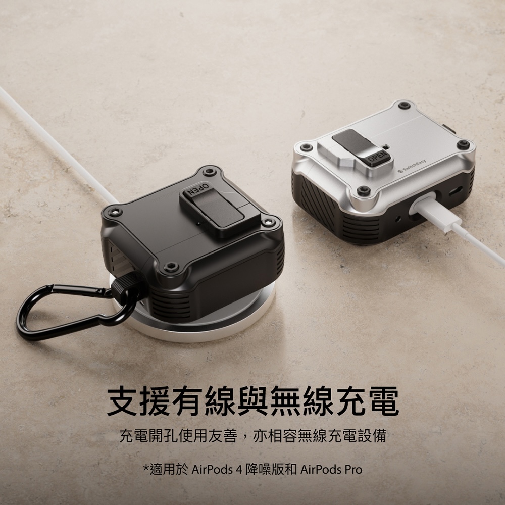 支援有線與無線充電 充電開孔使用友善,亦相容無線充電設備 適用於AirPods 4 降噪版和 AirPods Pro 
