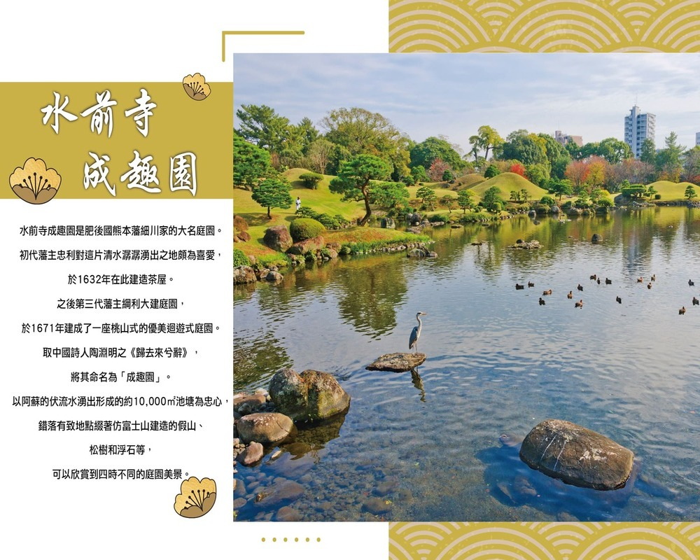 吉航旅遊 精緻假期九州自然動物園福岡阿蘇山柳川遊船萌熊電車湯