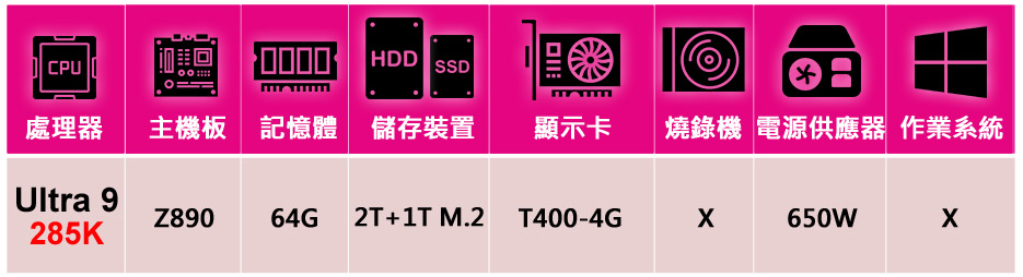 NVIDIA Ultra 9廿四核T400{邢天}電競機(U