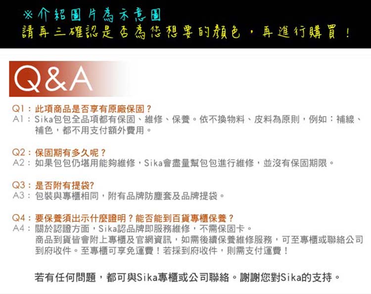 AlSikaååå¨åé é½æä¿åºãç¶­ä¿®ãä¿é¤ãä¾ä¸æç©æãç®æçºåå,ä¾å¦è£ç·ã